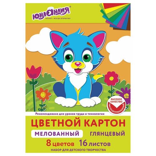 Картон цветной А4 мелованный EXTRA, 16 листов, 8 цветов, в папке, юнландия, 200х290 мм, 113549 (цена за 1 ед. товара)