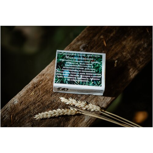 Натуральное мыло ручной работы для тела 