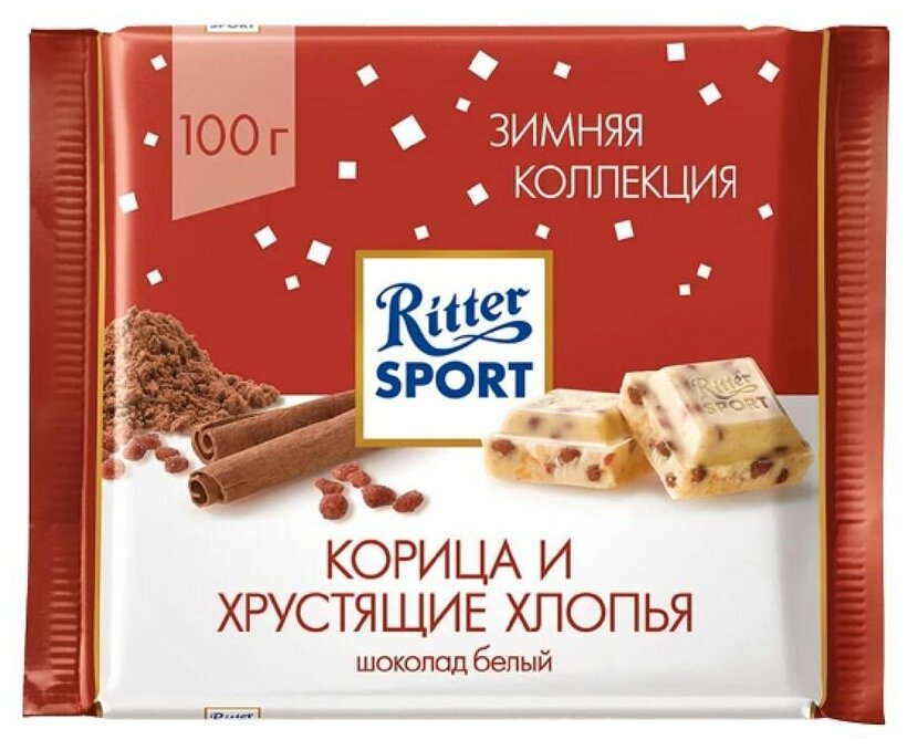 Шоколад белый Ritter Sport Корица и хлопья, 100 г