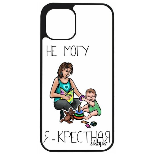 фото Чехол для мобильного apple iphone 12 pro, "не могу - стала крестной!" семья юмор utaupia