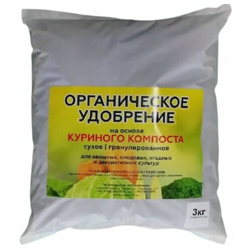 Удобрение Органит, 3 кг / 600 литров, органическое, универсальное, на основе компоста