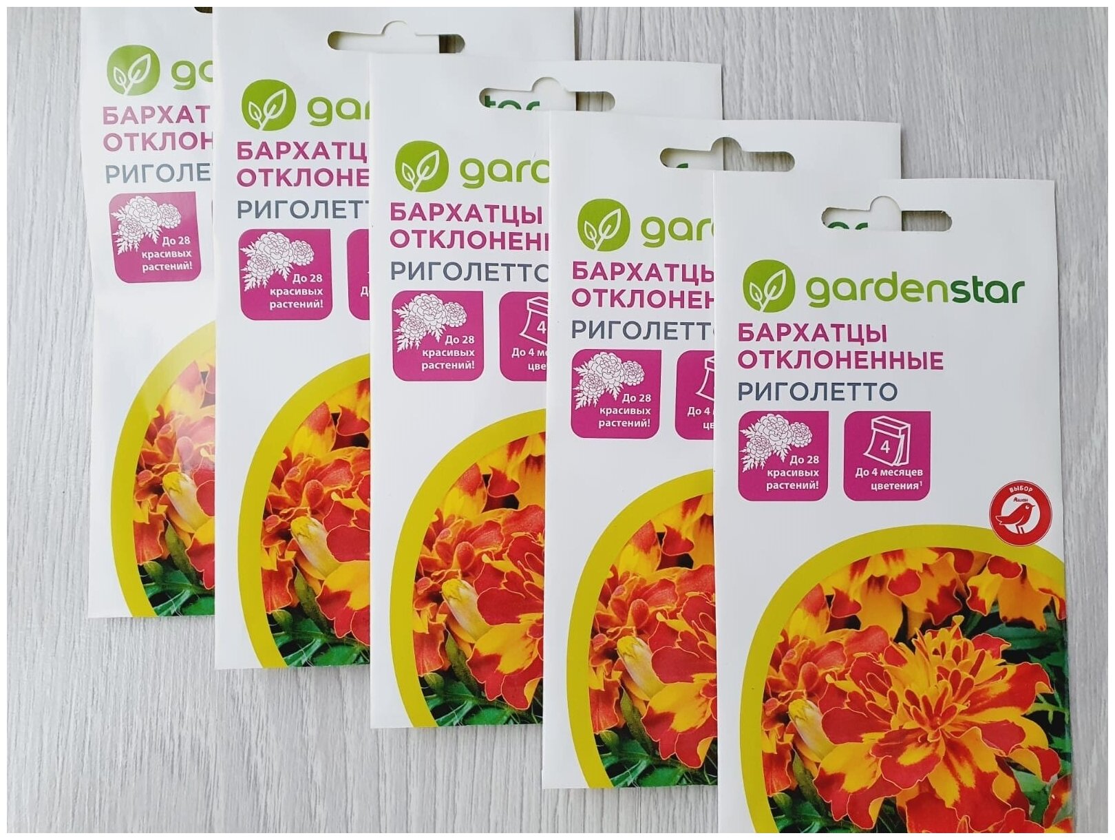 Семена Бархатцев (5 упаковок) бархатцы отклоненные Риголетто семенами на рассаду и цветов для выращивание из семян в домашних условиях