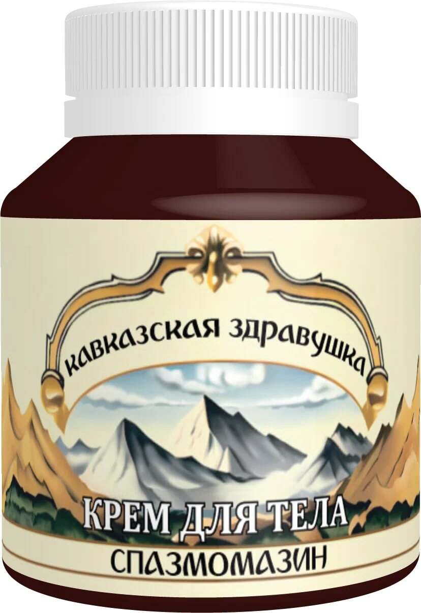 Обезболивающие От Спазма (Спазмолитики) Кавказская здравушка крем для тела "Спазмомазин" от спазмов мышц, судорог ног и рук, невралгии, боли в шее и пояснице