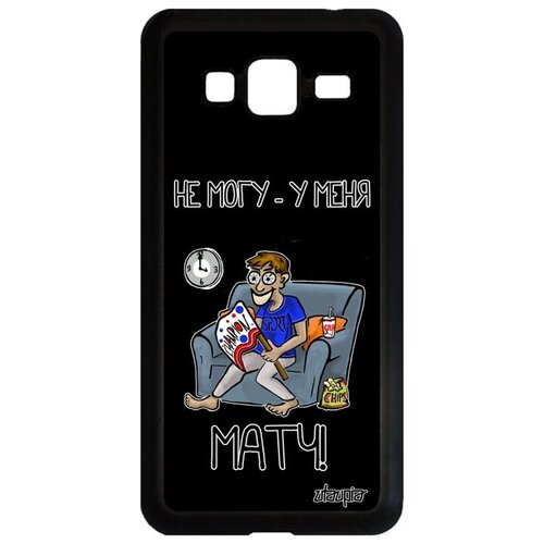 фото Противоударный чехол на телефон // galaxy j3 2016 // "не могу - у меня матч!" крутой кубок, utaupia, черный