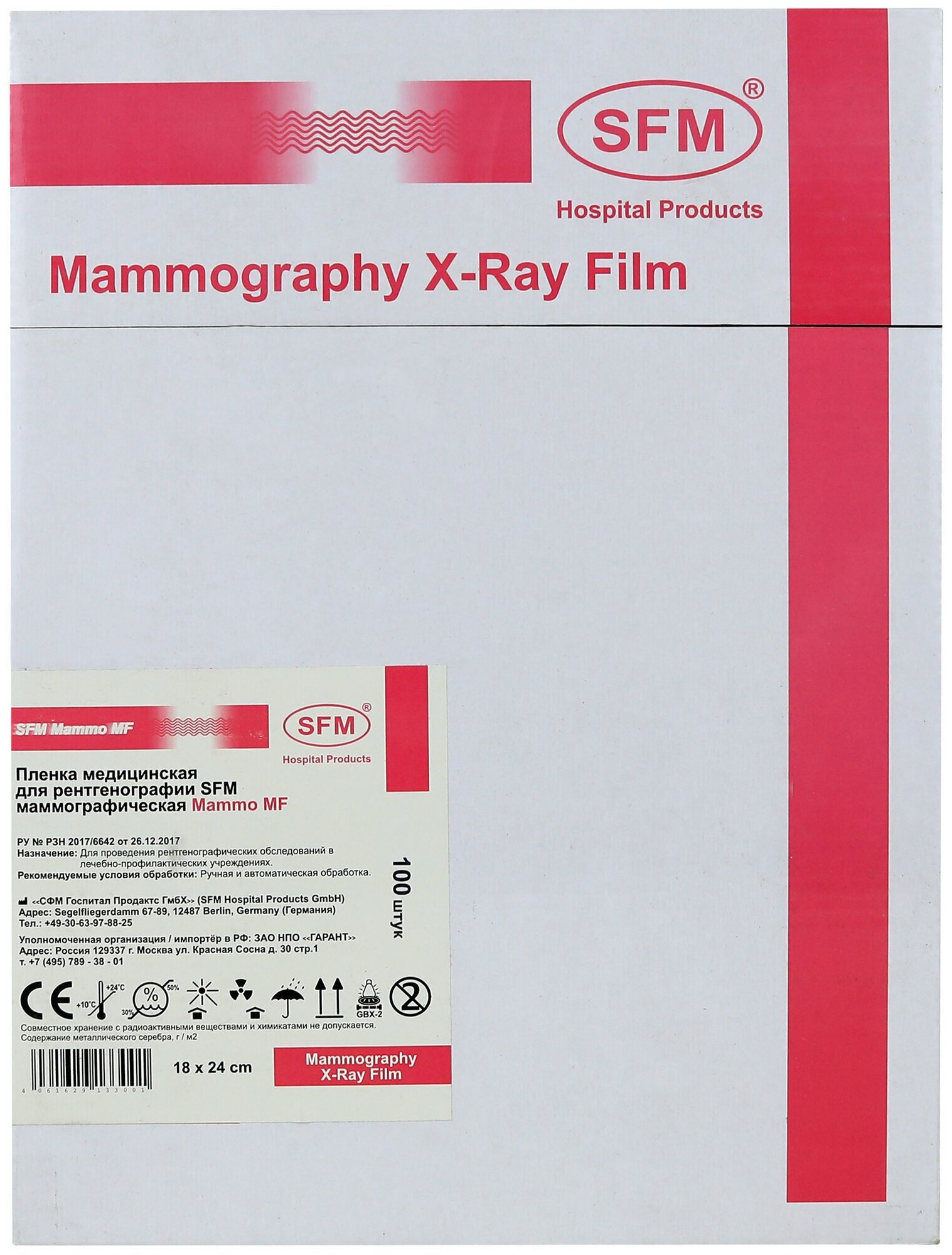 Рентгенплёнка SFM маммографическая Mammo MF 18х24 (18х24 / 100 листов)