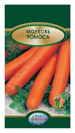 Семена моркови поиск Ромоса 02 г