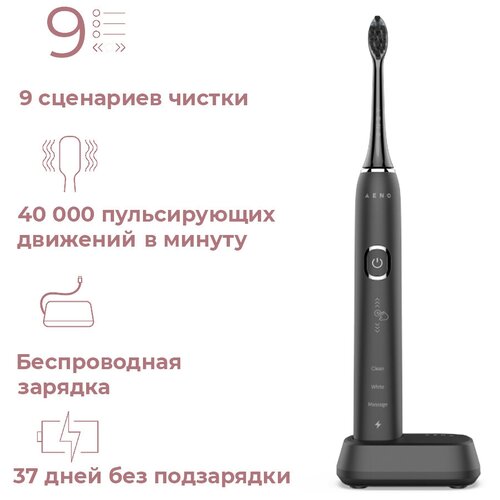 Электрическая зубная щетка Aeno Sonic Electric Toothbrush, Db4: Black, 9 scenarios, with 3D touch, w .