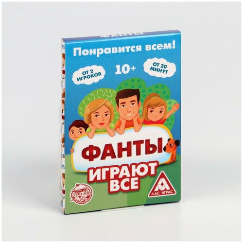 Фанты Играют все, 20 карт, 10+ (1 шт.) праздничные фанты для всей семьи 50 заданий выбирай раскрывай веселись