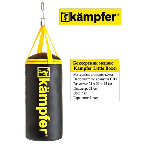 фото Детский боксерский мешок kampfer little boxer (45х21/7kg)