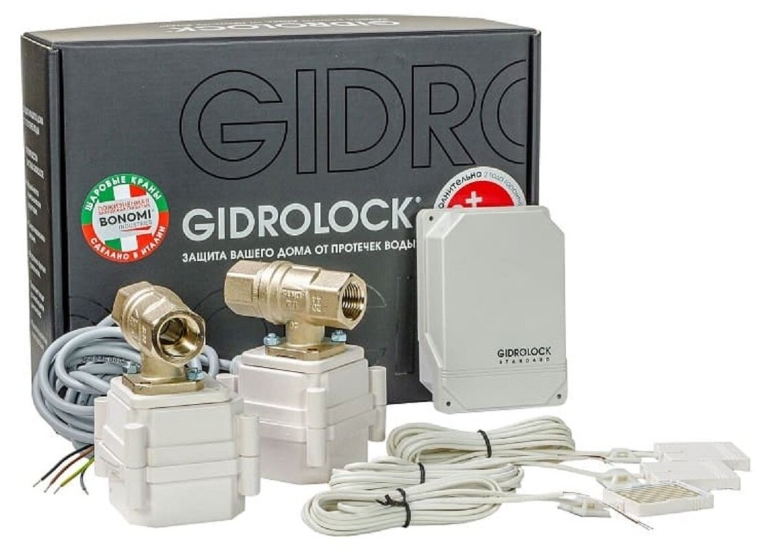 Комплект защиты от протечек воды Gidrоlock Standard BONOMI 1/2