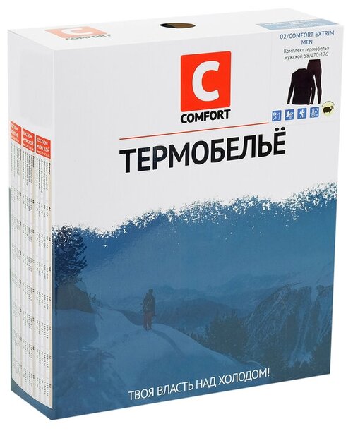 Комплект термобелья Comfort, плоские швы, двухслойное, размер 56 рост 182-188, черный