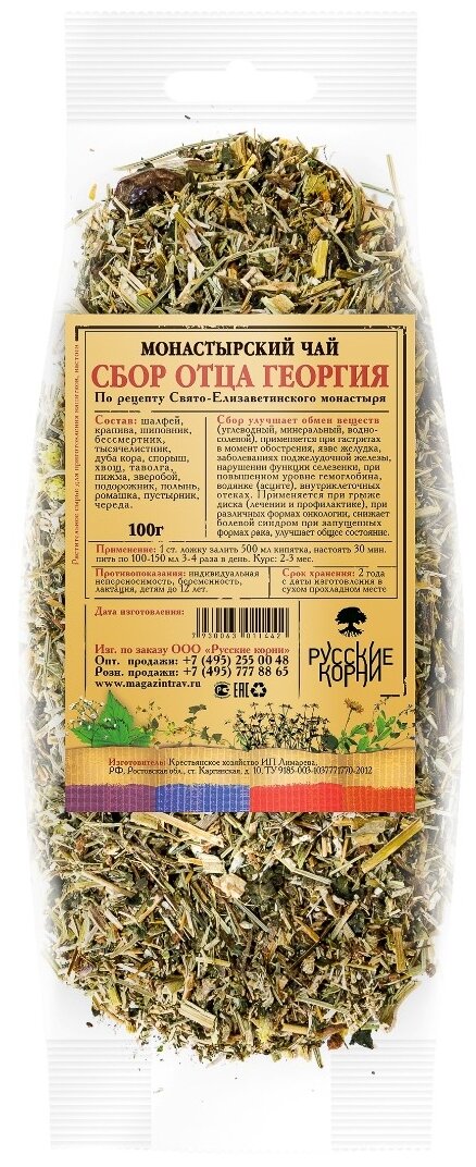Русские корни чай Монастырский Сбор отца Георгия, 100 г, травяной