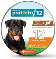 Neoterica ошейник от блох и клещей Protecto 12 для собак, щенков, кошек, для домашних животных, 75 см 2 шт. в уп., 1 уп.