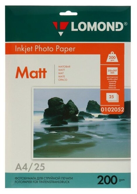 Lomond Фотобумага для струйной печати А4, 25 листов LOMOND, 200 г/м2, двусторонняя, матовая
