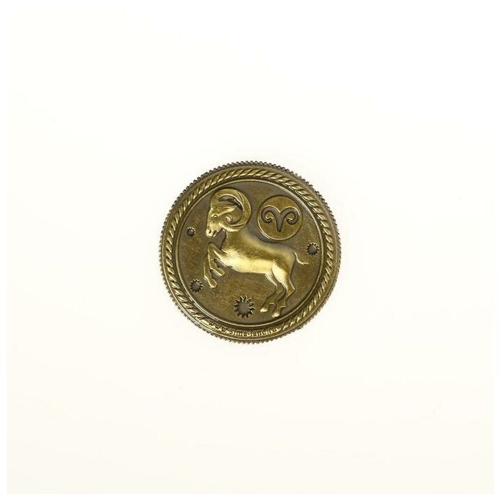 Монета знак зодиака «Овен», d=2,5 см - фотография № 4
