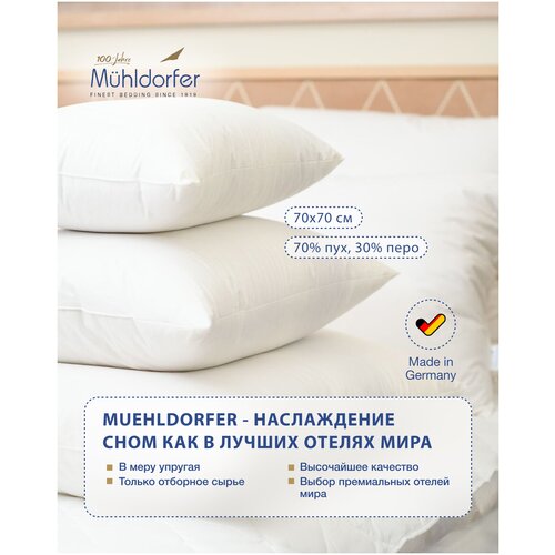 Muehldorfer Подушка Classic Royal 70 х 70 cm