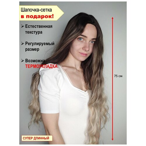 Парик искусственный длинный 