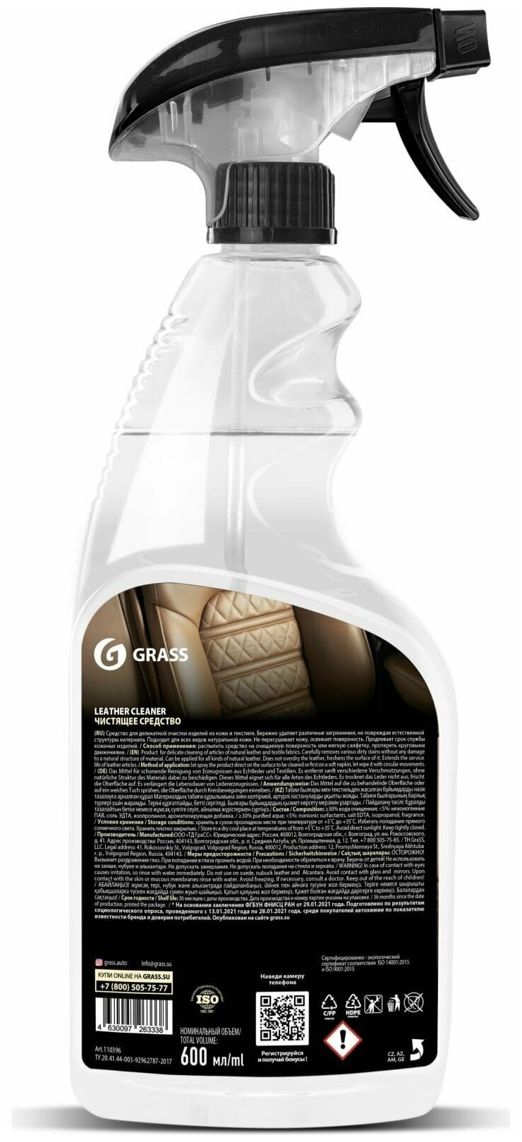 Очиститель кожи GRASS LEATHER CLEANER 600 мл 110396