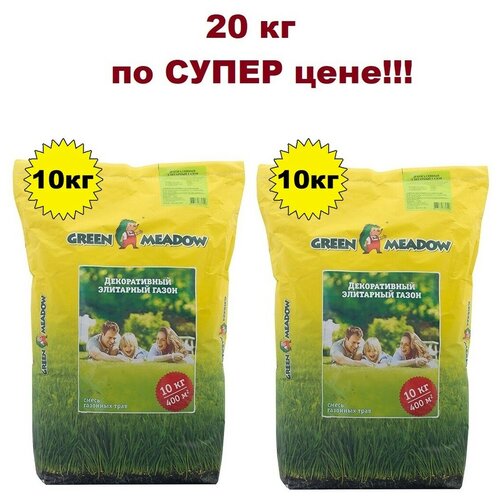 Семена газона GREEN MEADOW Декоративный элитарный газон 2 шт по 10 кг семена газона green meadow декоративный элитарный газон 2 шт по 10 кг