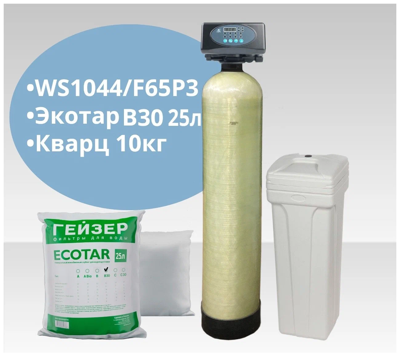 Установка WS1044/F65P3-A (Экотар В30) обезжелезивание и умягчение воды