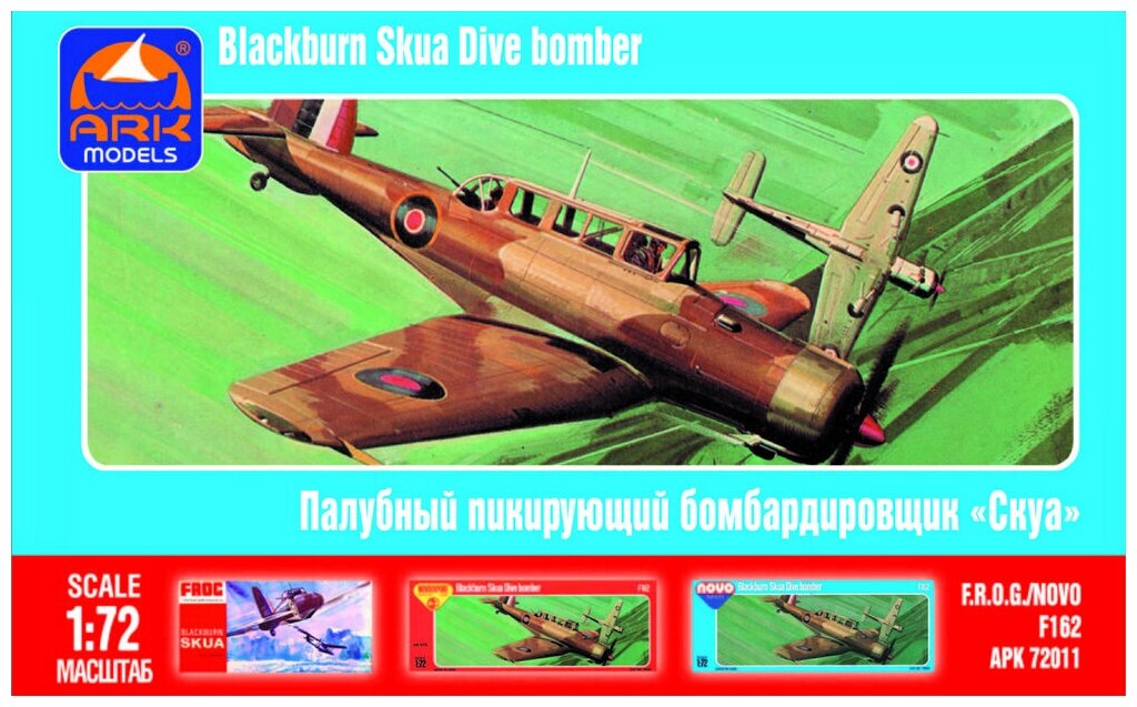 ARK Models Blackburn Skua Mk.II, Английский палубный пикирующий бомбардировщик, Сборная модель, 1/72