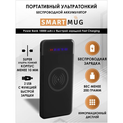 Беспроводной Powerbank (повербанк) 10 000 мАч с 2 USB и дисплеем