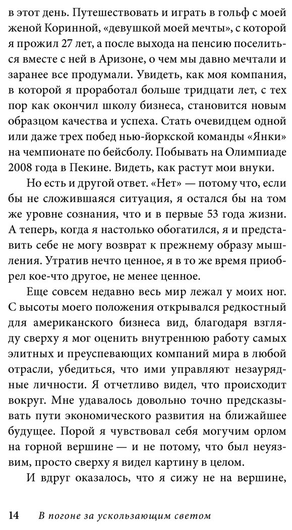 В погоне за ускользающим светом - фото №5