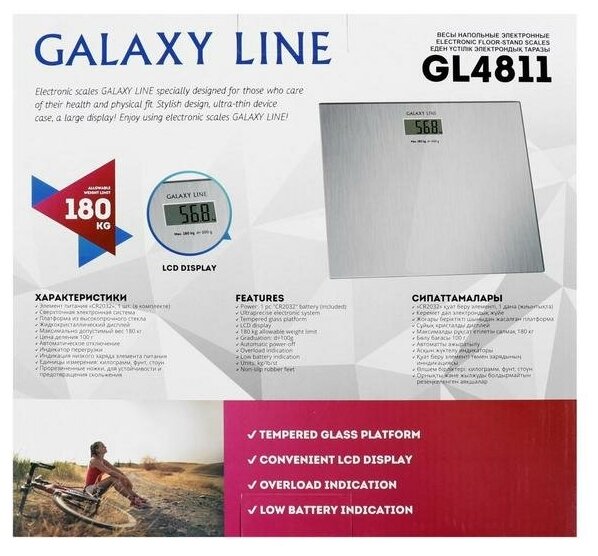 Весы напольные Galaxy GL 4811, электронные, до 180 кг, 1хCR2032, стекло, серебристые - фотография № 7