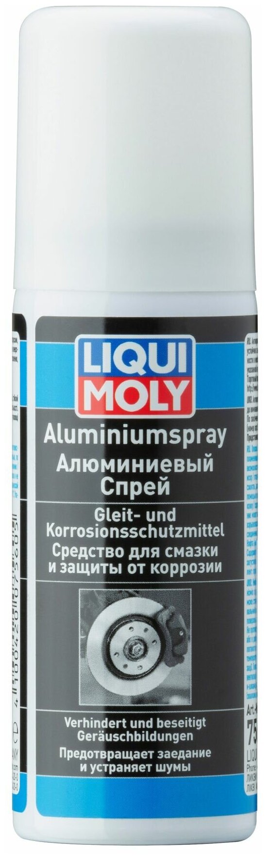 Алюминиевый спрей Aluminium-Spray (0.05л) LM-7560