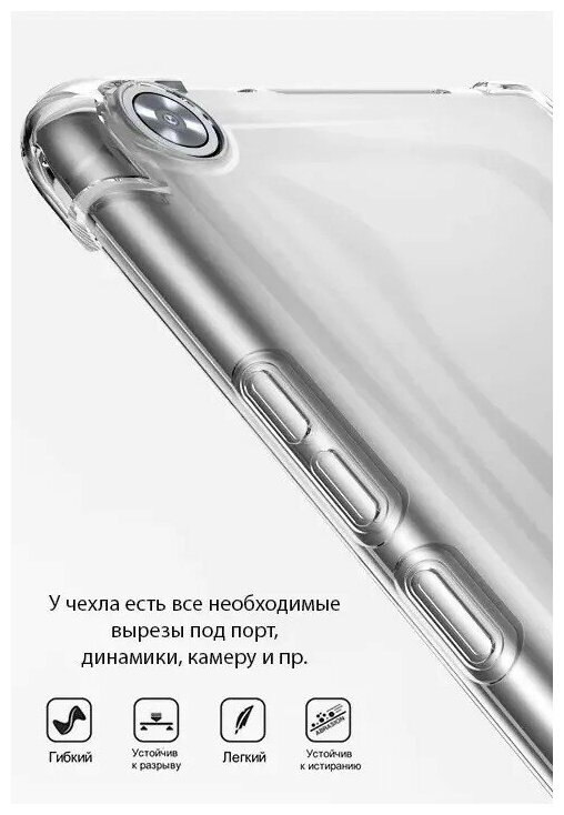 Чехол накладка противоударный силиконовый для планшета Samsung Galaxy Tab A T290 / T295 8.0 дюймов 2019 года прозрачный