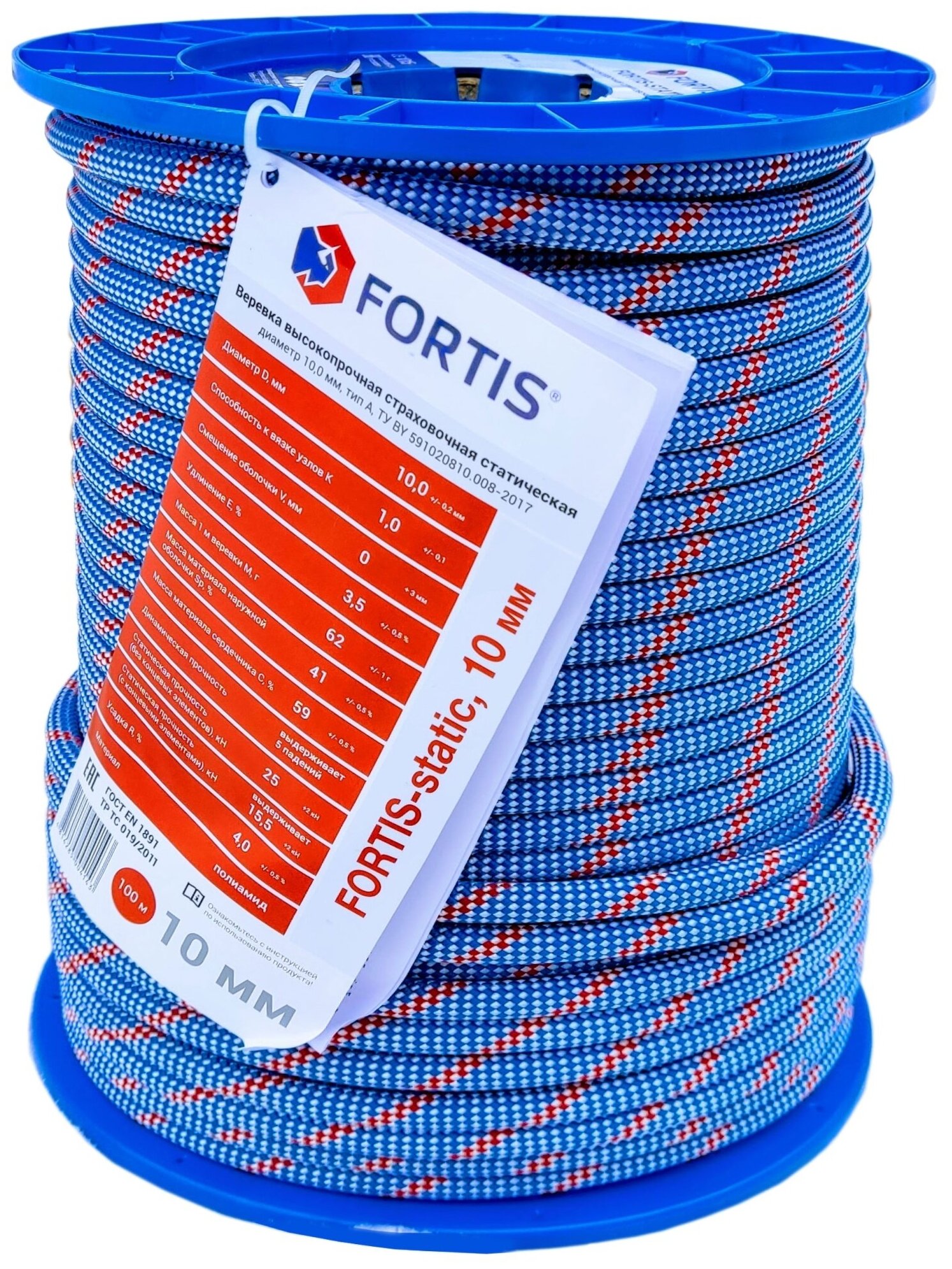 Верёвка статическая Fortis | 10 мм | АзотХимФортис (100 м)