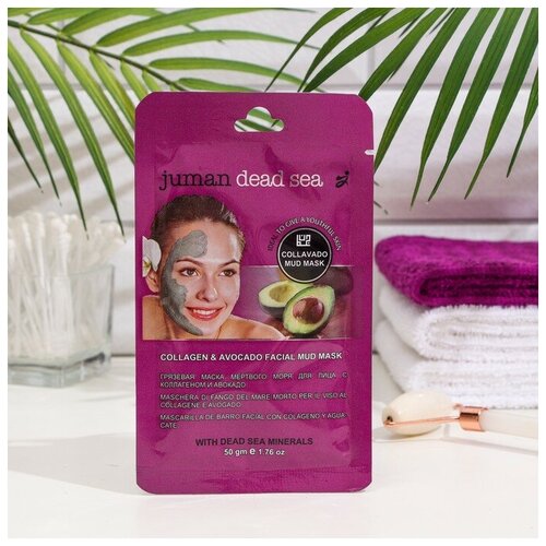 Juman Грязевая маска для лица Juman с минералами мёртвого моря, коллагеном и авокадо, 50 г
