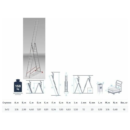 Лестница алюм. 3-х секц. 299/787/316см 3х12 ступ, 18,0кг PRO STARTUL (ST9942-12)