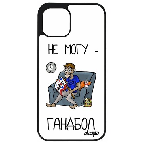фото Чехол для мобильного apple iphone 12 pro, "не могу - смотрю гандбол!" гандбол игра utaupia