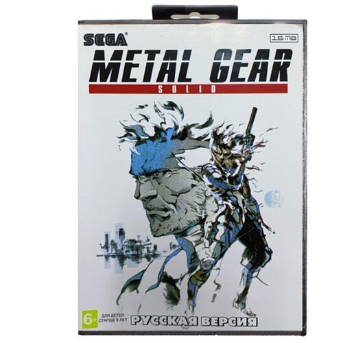 Игра для Sega: METAL GEAR SOLID