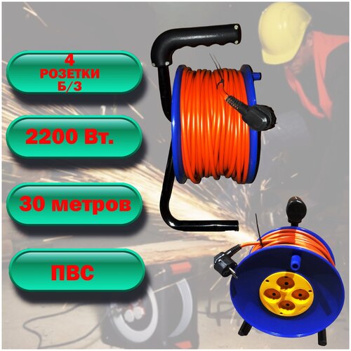 Катушка (удлинитель) длина 30 метров 2200вт, оранжевый цвет