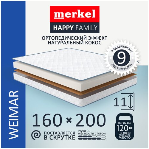 Матрас на кровать для сна Merkel Happy Family Weimar беспружинный 200X160 см