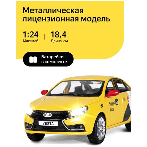 Машинка металлическая инерционная Яндекс Go, LADA VESTA, М1:24, открываются двери, капот и багажник, свет, звук, желтый, JB1251345