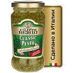 Соус Filippo Berio Classic pesto - изображение