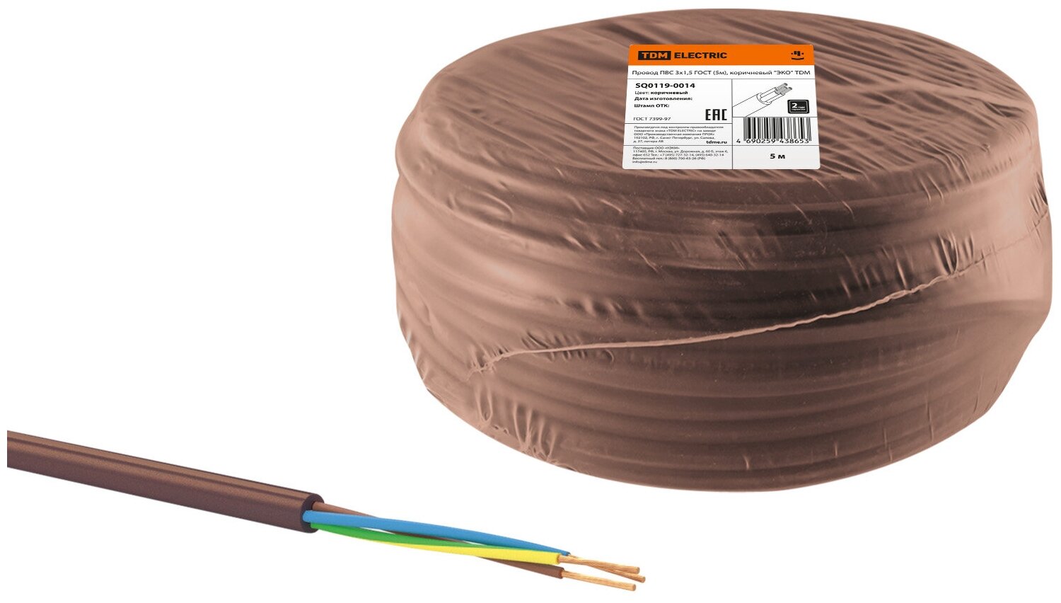 фото Провод ПВС 3х1,5 ГОСТ (5м), коричневый "ЭКО" TDM