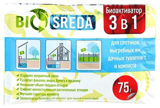 Универсальный биоактиватор BIOSREDA 3 в 1 75 г 3 шт.