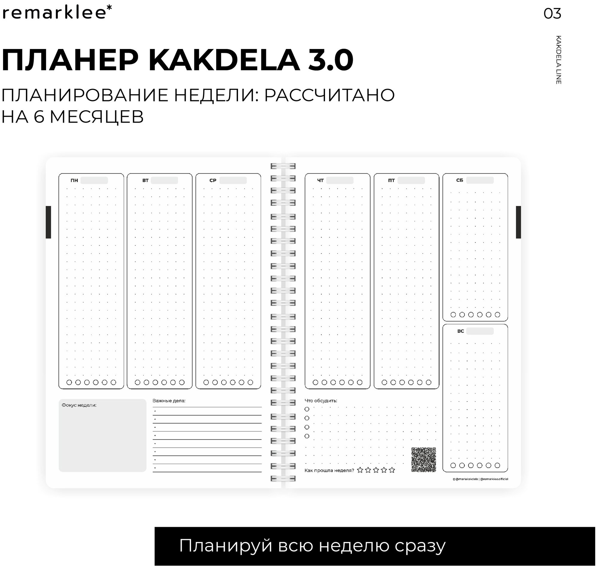 Планер Grow, 83 листа, А5 remarklee - фото №12