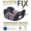 Фото #16 Бустер группа 2/3 (15-36 кг) Babycare Sympa Isofix