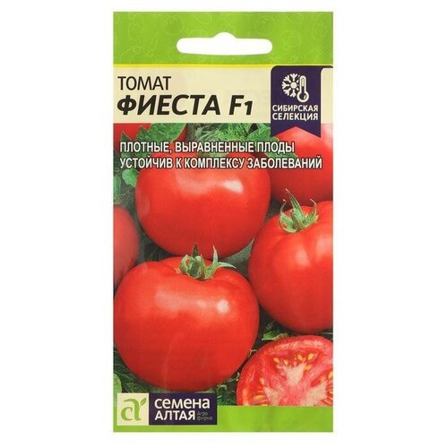 Семена Томат Фиеста, 0,05 г 8 упаковок