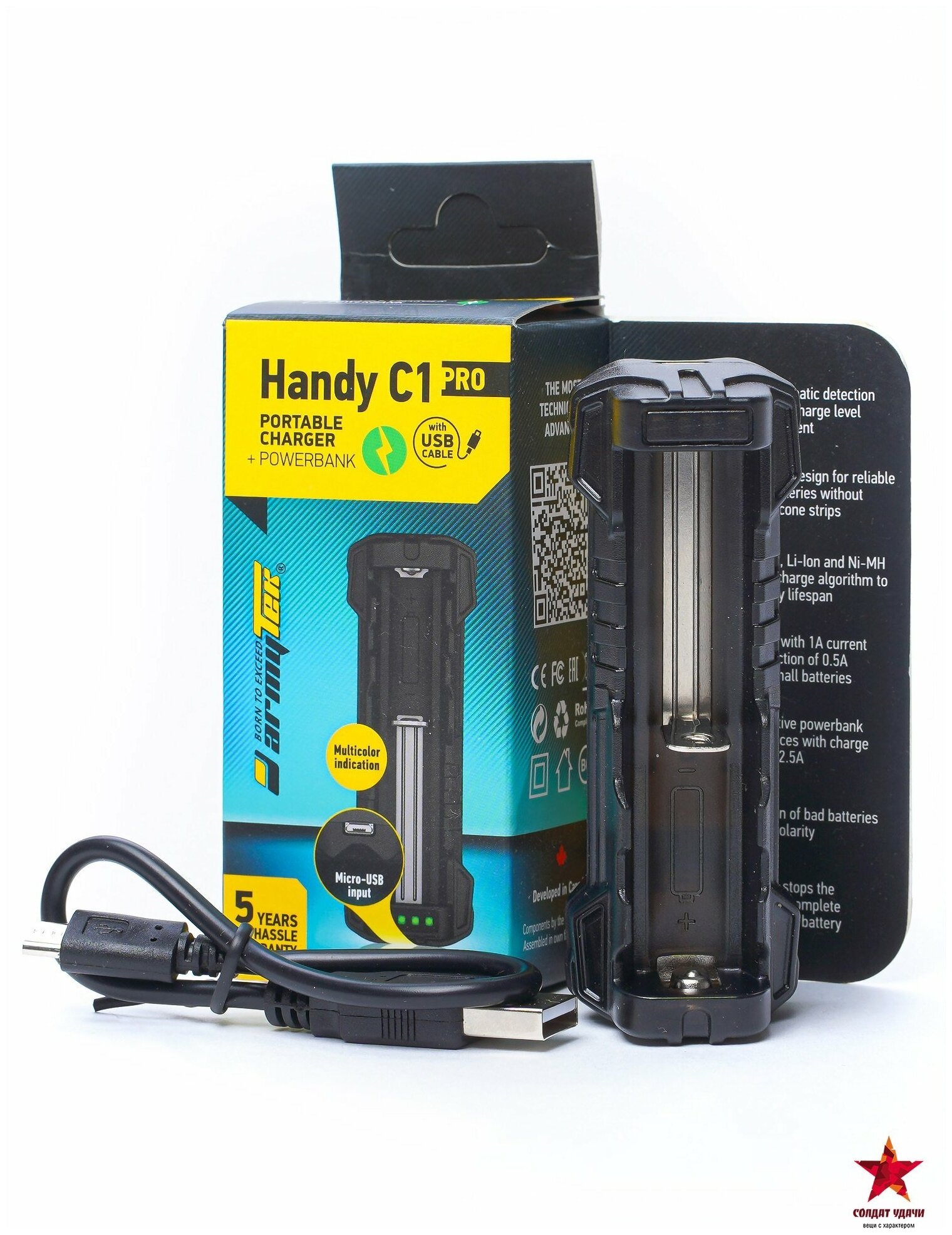 Зарядное устройство ArmyTek Handy C1 Pro