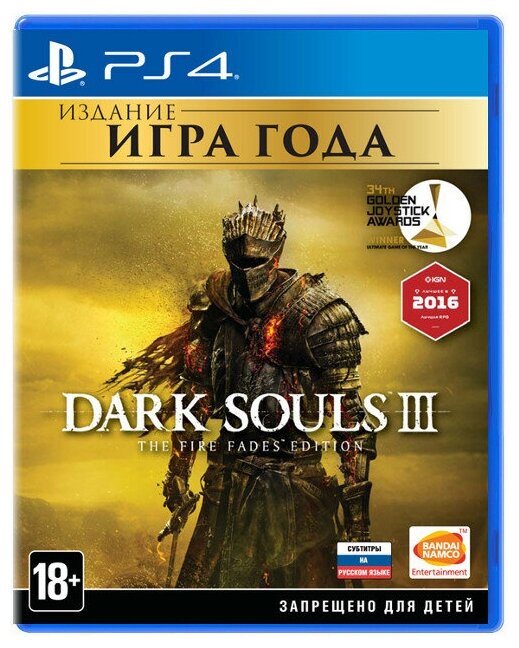 Dark Souls 3 - The Fire Fades Edition (Game of the Year Edition) [PS4]