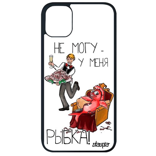 фото Дизайнерский чехол для мобильного // apple iphone 11 pro max // "не могу - у меня красная рыбка!" шутка рисунок, utaupia, белый