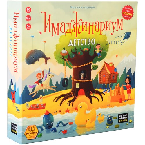 Настольная игра «Имаджинариум. Детство» настольная игра имаджинариум детство