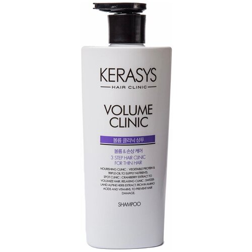 Шампунь для увеличения объема волос - KeraSys Volume Clinic Shampoo