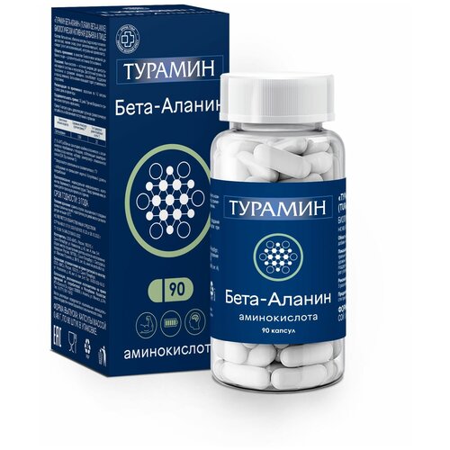 Турамин Бета-Аланин (TURAMIN Beta-Alanine) капсулы 0,46 г №90